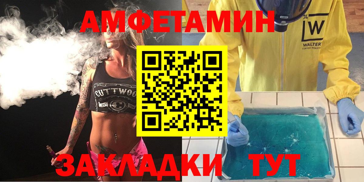 Минеральные Воды  Амфетамин Розовый  АМФ  Вход с VPN 