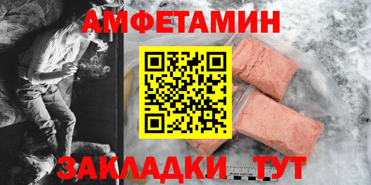 Amphetamine 97% Минеральные Воды