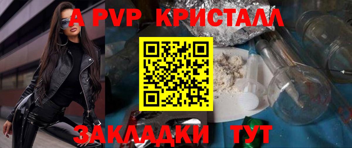 Alpha-PVP СК КРИС Минеральные Воды