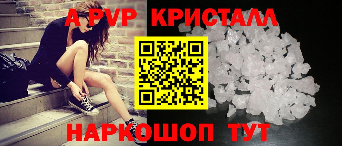 Alfa_PVP СК КРИС  Alfa_PVP мука  Минеральные Воды  Alpha-PVP  Alpha-PVP кристаллы 