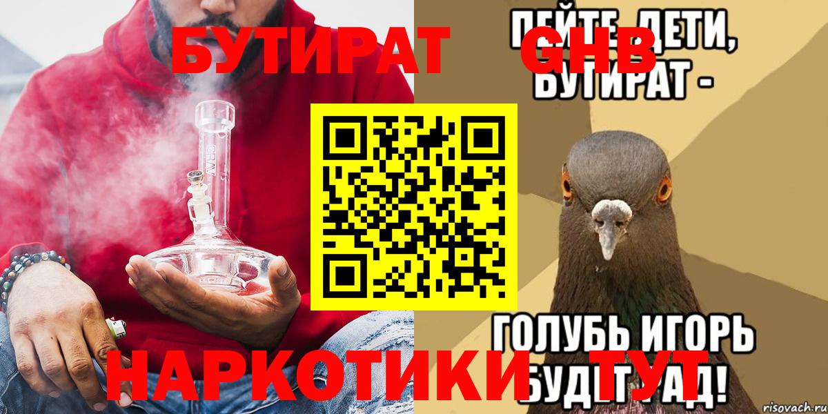 ГАШ  Кокаин  MDMA  NBOMe  МЕФ   Вейп ТГК  Минеральные Воды  LSD-25  Альфа ПВП СОЛЬ кристаллы  Вход с VPN  Марихуана  Где купить наркотики?  КОКАИН  МЕТАДОН 