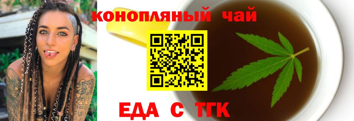 Canna-Cookies конопля  Вход с VPN  Минеральные Воды 