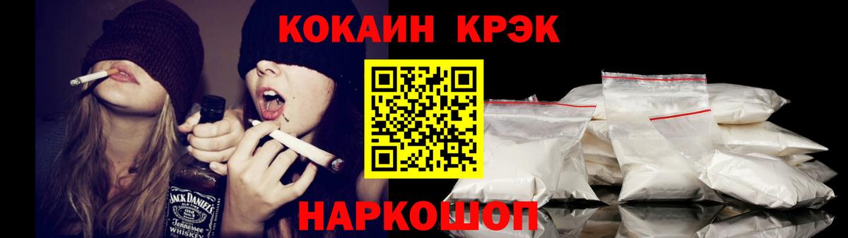 COCAIN Эквадор Минеральные Воды