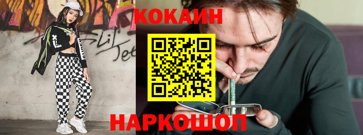 Cocaine Боливия Минеральные Воды