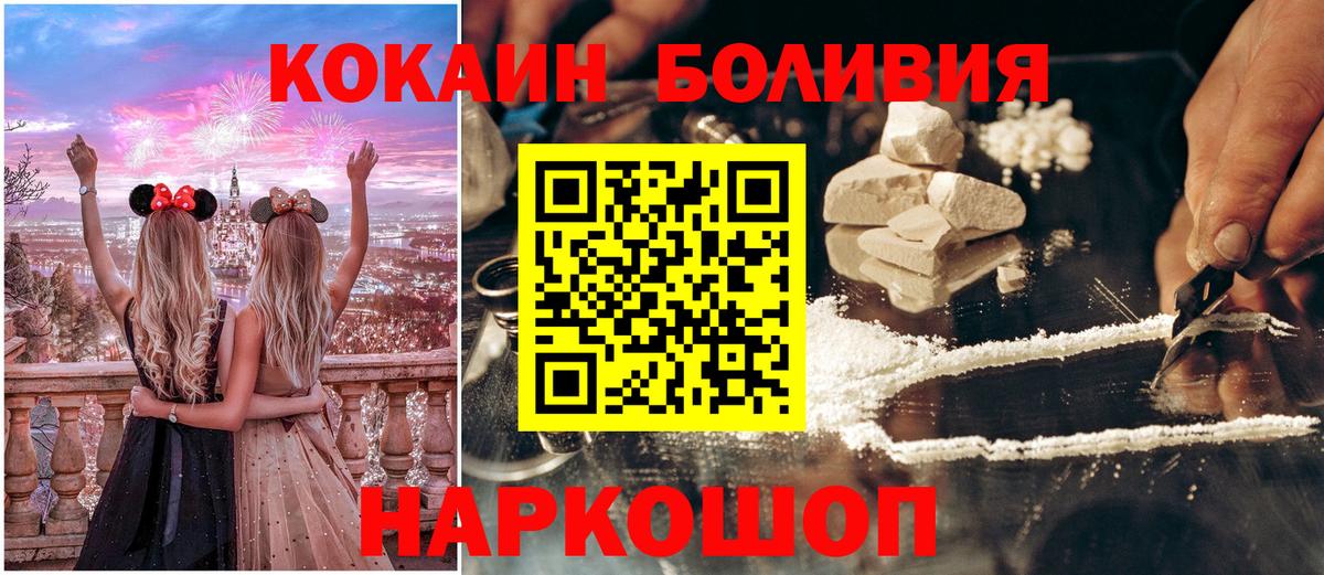 Минеральные Воды  Cocaine Fish Scale  Вход с VPN  Cocaine Эквадор 