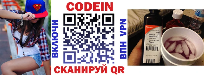 Кодеиновый сироп Lean Purple Drank  купить наркоту  Минеральные Воды 