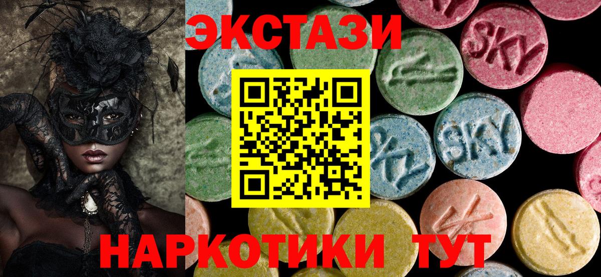 Экстази  Вход с VPN  Ecstasy круглые  Минеральные Воды  ЭКСТАЗИ 280 MDMA 