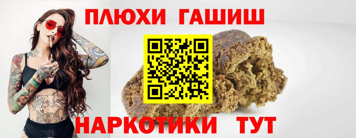 ГАШИШ 40% ТГК Минеральные Воды