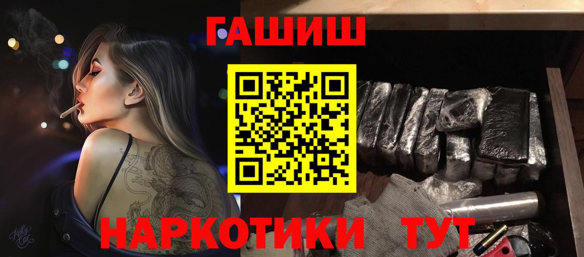 ГАШ ice o lator Минеральные Воды