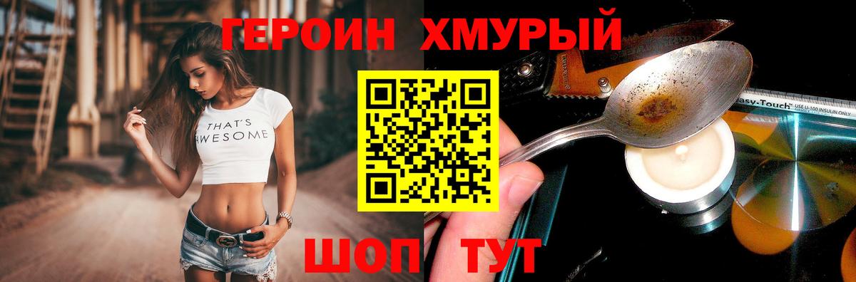 ГЕРОИН афганец  Героин  Минеральные Воды  Вход с VPN 
