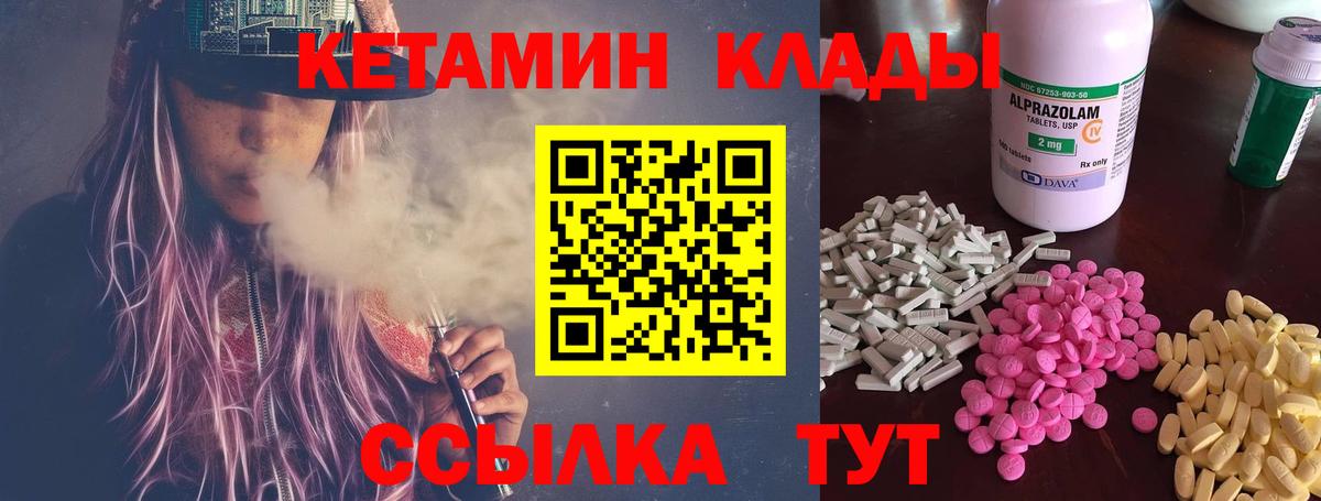 Кетамин ketamine Минеральные Воды