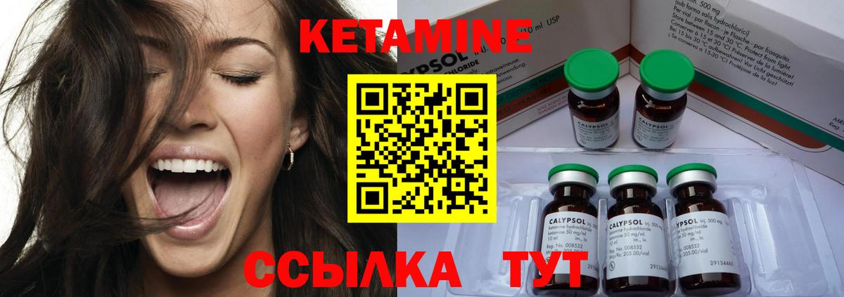 МЕГА вход  Кетамин VHQ  Вход с VPN  Минеральные Воды  КЕТАМИН ketamine 