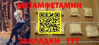 первитин Будённовск