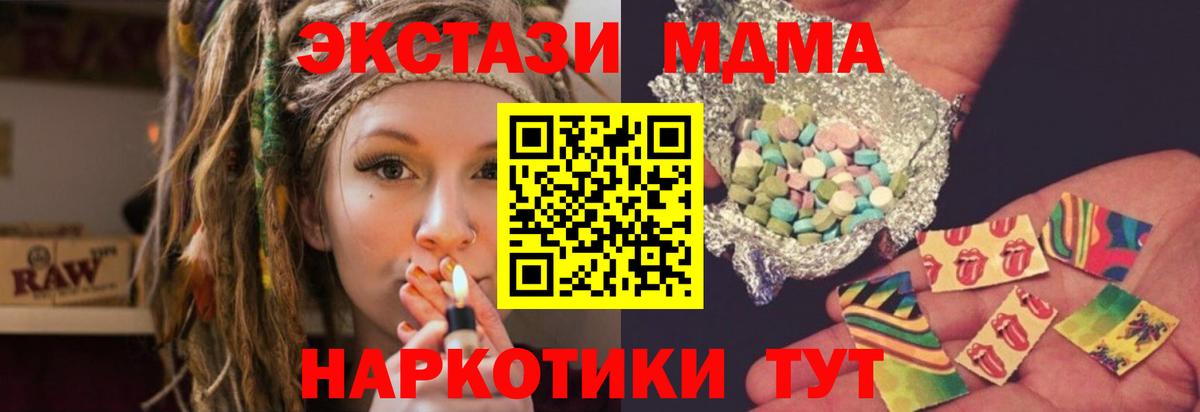 МДМА  Минеральные Воды  MDMA Molly  MDMA VHQ 
