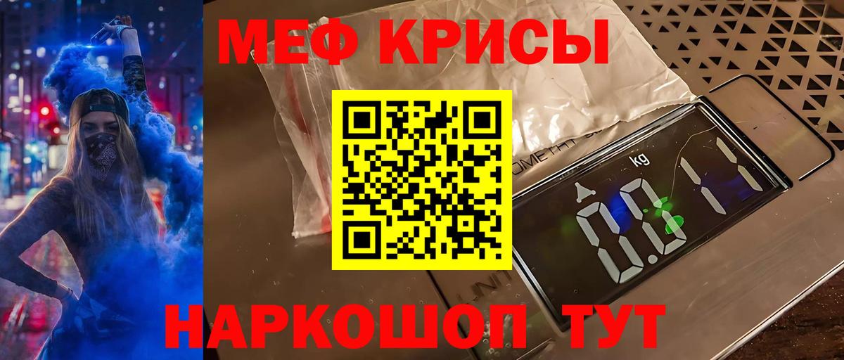 Мефедрон  Минеральные Воды  Меф мука  МЕФ mephedrone  Мефедрон 