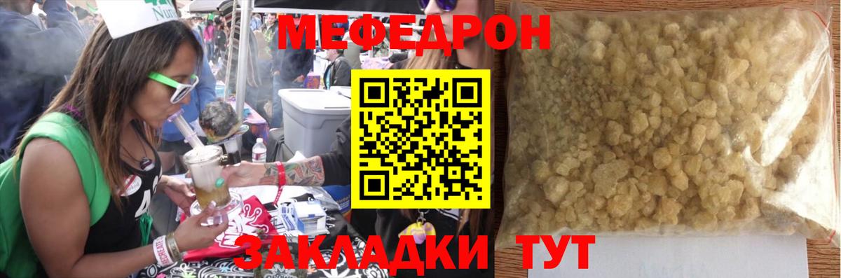 Меф кристаллы  Мефедрон  Вход с VPN  Минеральные Воды  Меф mephedrone 