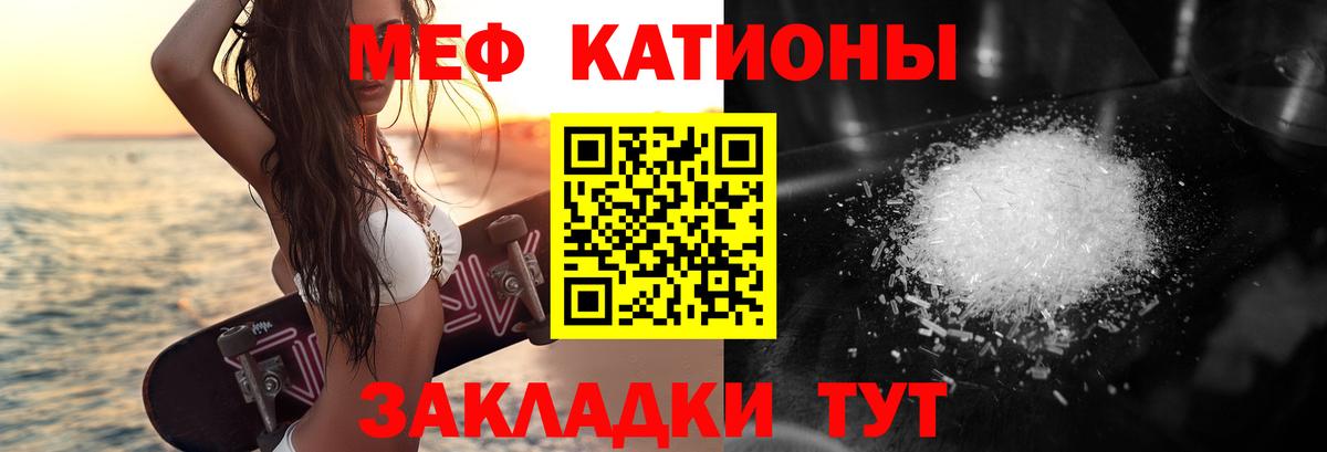 Меф кристаллы Минеральные Воды