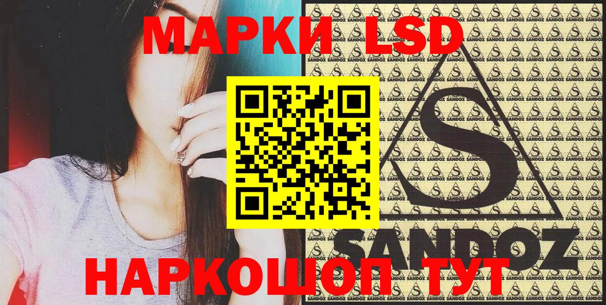 Минеральные Воды  Марки 25I-NBOMe 1500мкг  Вход с VPN 