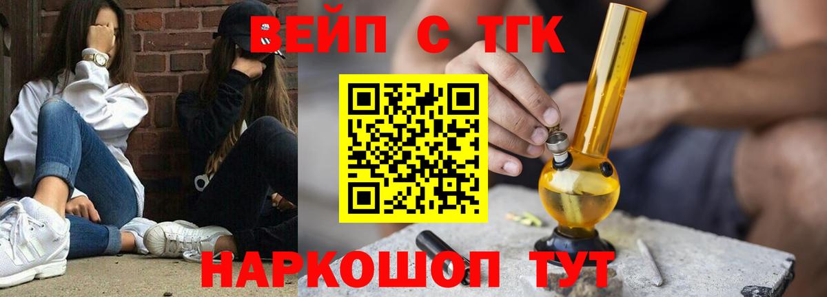 Минеральные Воды  Дистиллят ТГК вейп  где найти наркотики  Вход с VPN 