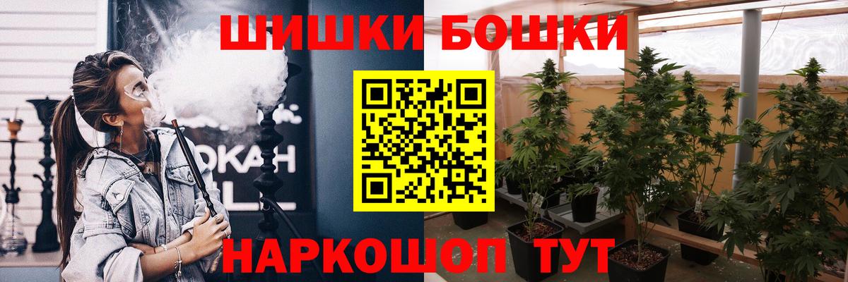 Бошки Шишки VHQ Минеральные Воды
